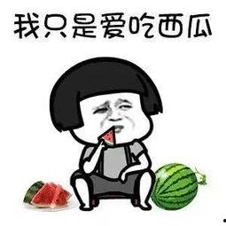 吃瓜娱乐圈图画,吃瓜群众揭秘幕后真相